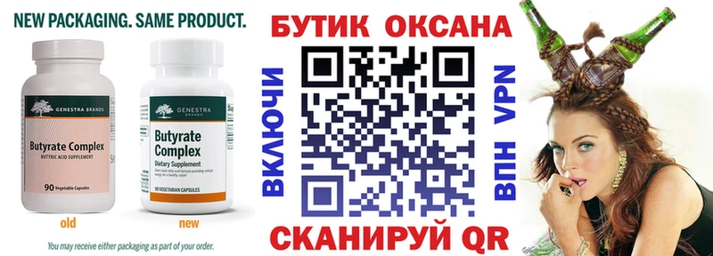 БУТИРАТ BDO Апрелевка
