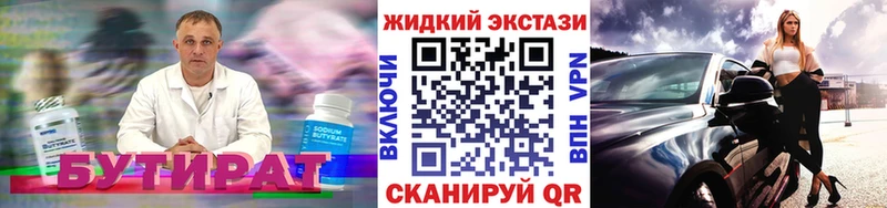 БУТИРАТ BDO 33%  Апрелевка 