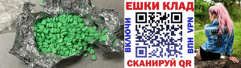 Экстази таблы  Апрелевка 