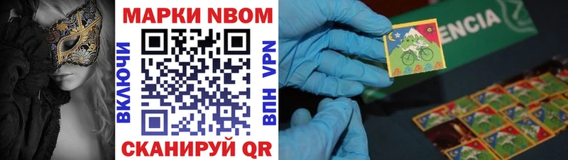 Марки N-bome 1,5мг  Апрелевка 